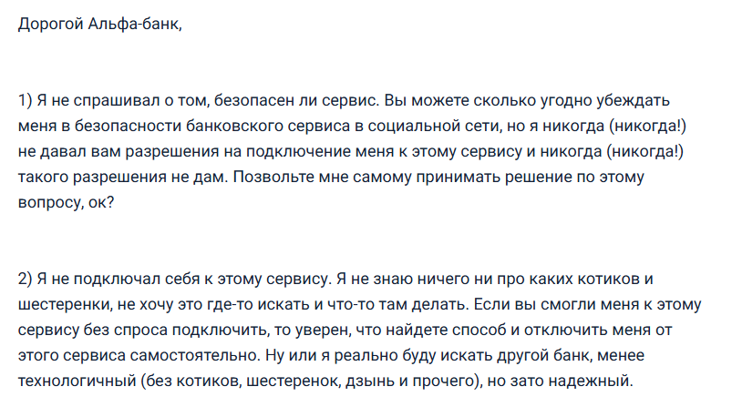 котик дзынь от альфа банка котик дзынь от альфа банка