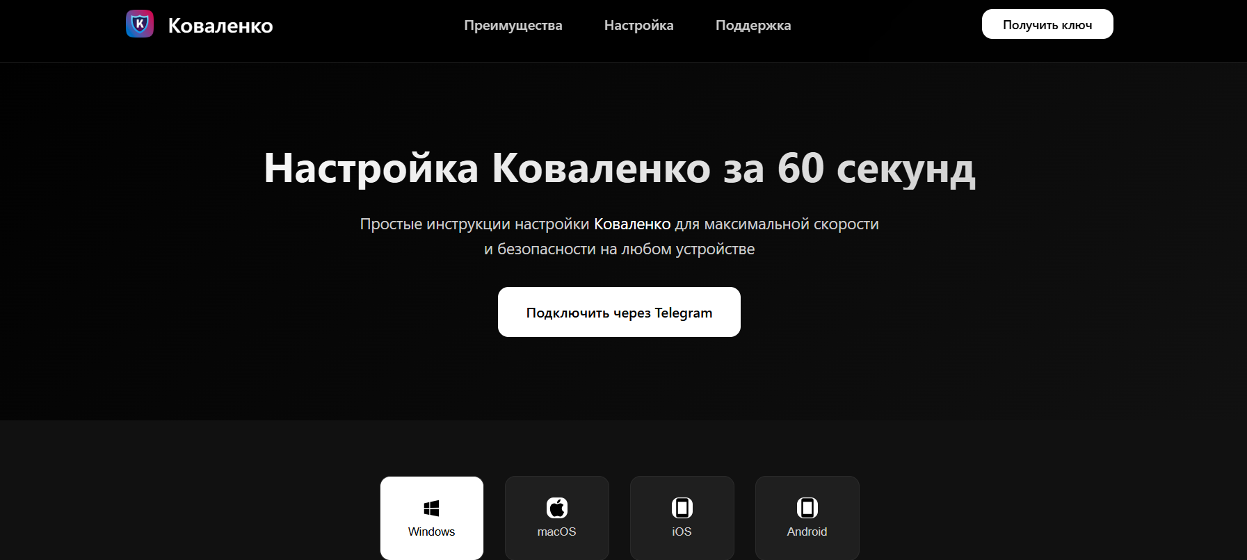 коваленко впн тг бот коваленко впн тг бот