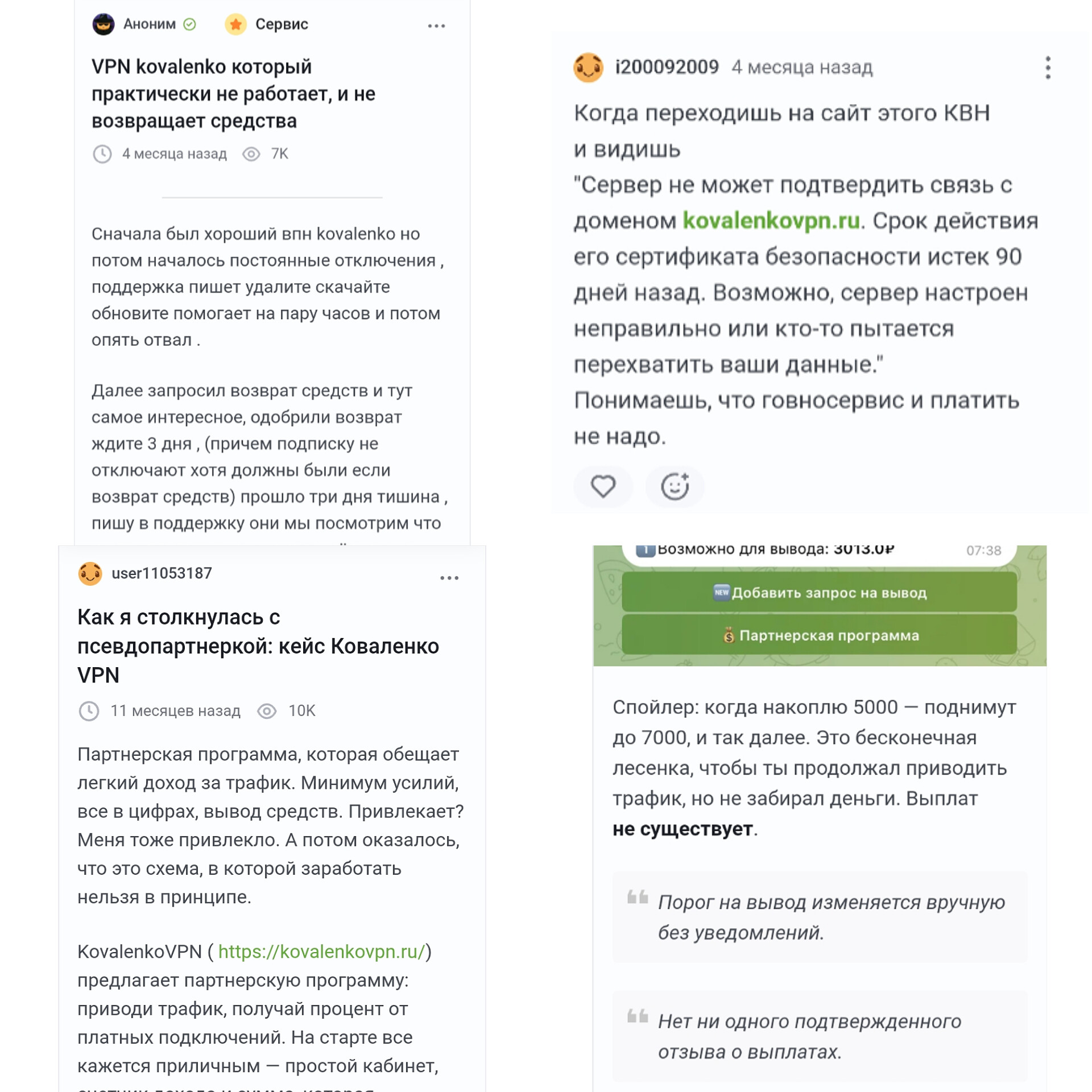 коваленко впн тг бот коваленко впн тг бот