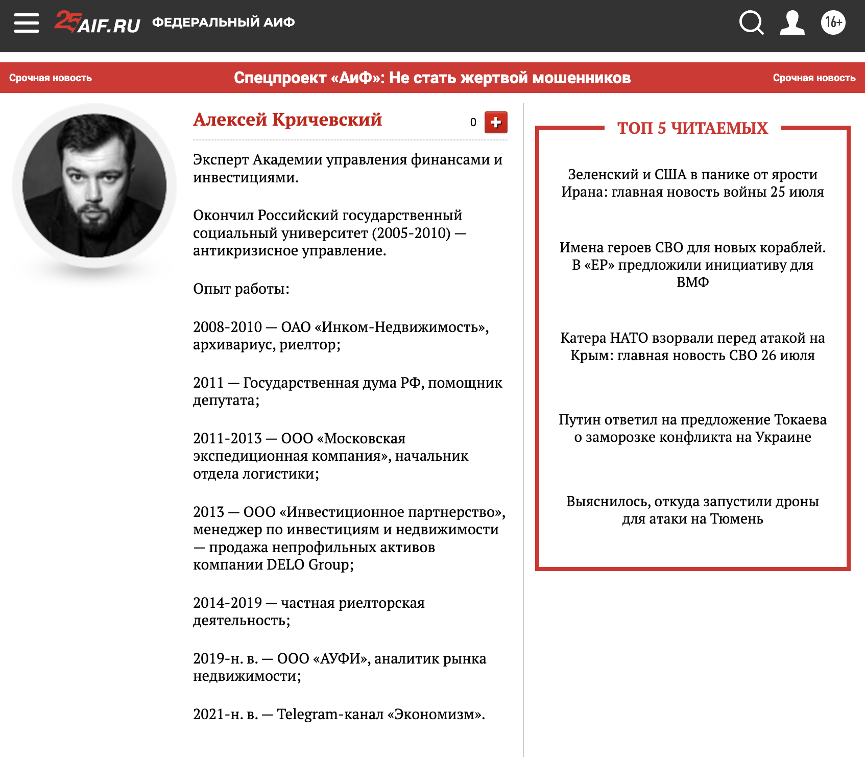 кричевский алексей никитич кричевский алексей никитич
