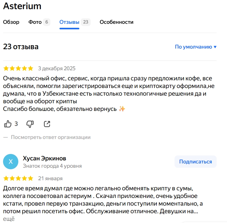 криптокарта asterium humo криптокарта asterium humo