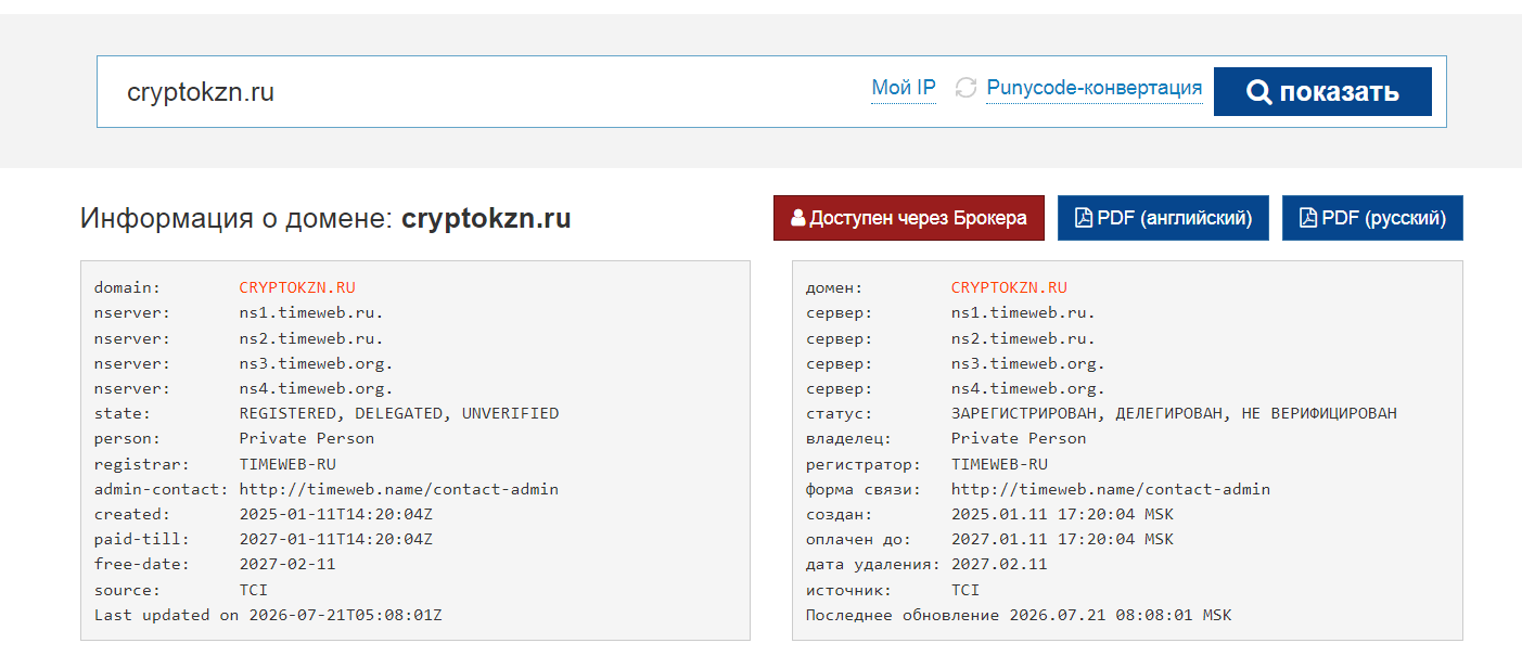 криптокзн криптокзн