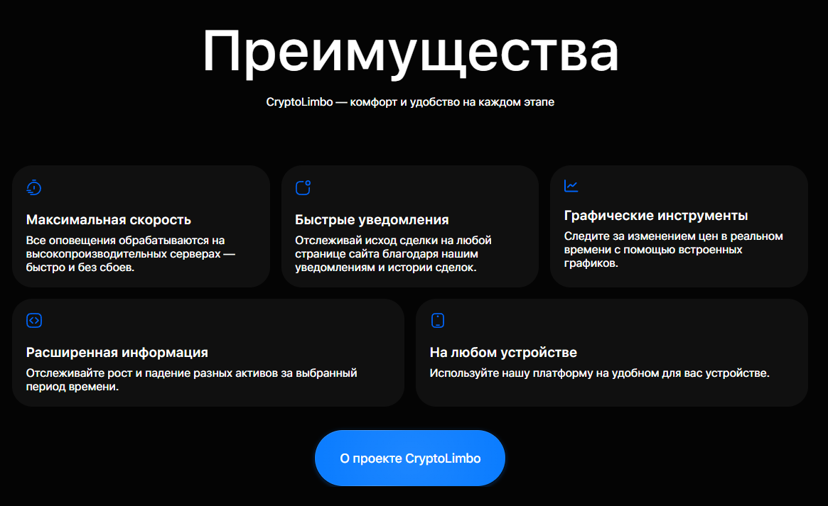 криптолимбо криптолимбо