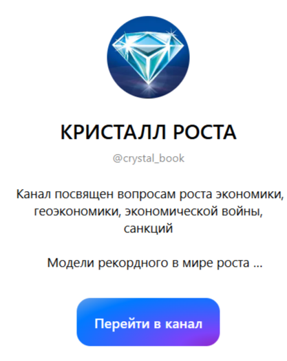 кристалл роста отзывы кристалл роста отзывы