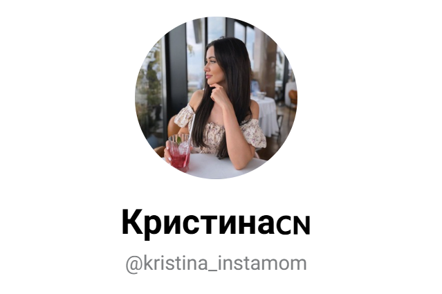 kristina instamom курс kristina instamom курс