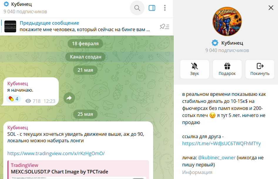 kubinec owner отзывы kubinec owner отзывы