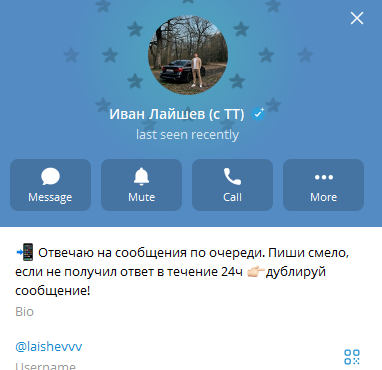 Laishevvv скам или нет Laishevvv скам или нет
