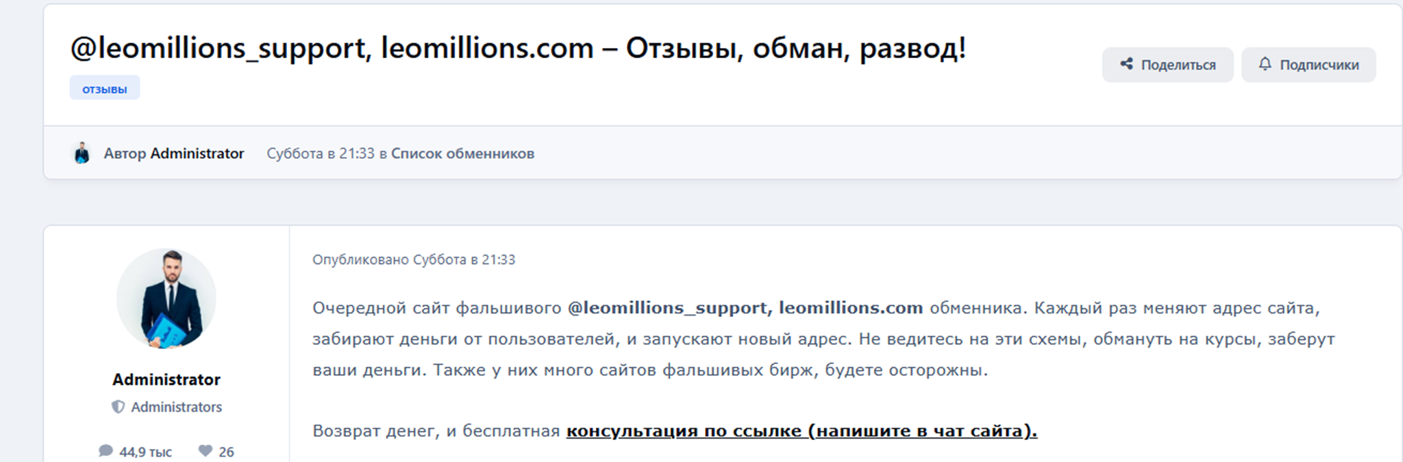 leomillions support leomillions support