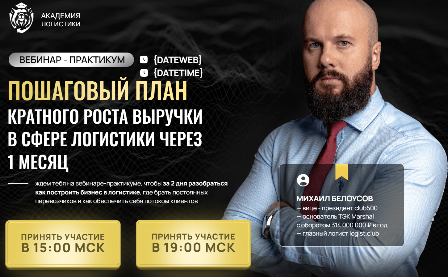 логистика с михаилом белоусовым логистика с михаилом белоусовым