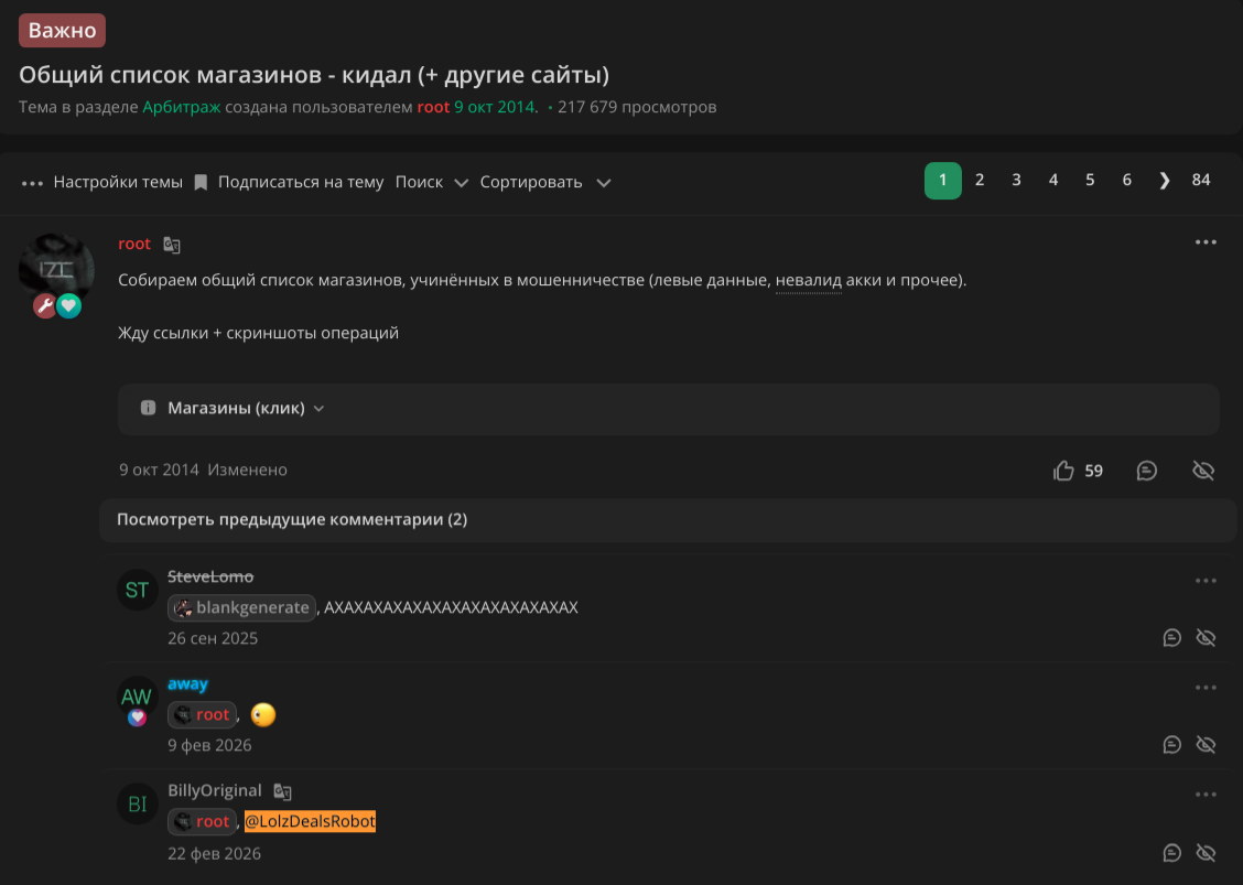lolz deals скам lolz deals скам