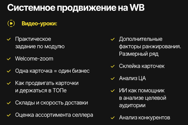Макс Эвирма курс Макс Эвирма курс