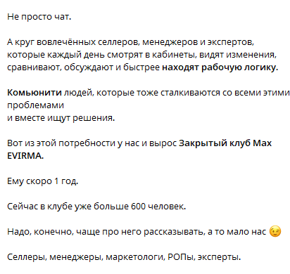 Макс Эвирма обучение Макс Эвирма обучение