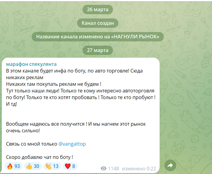марафон спекулянта марафон спекулянта