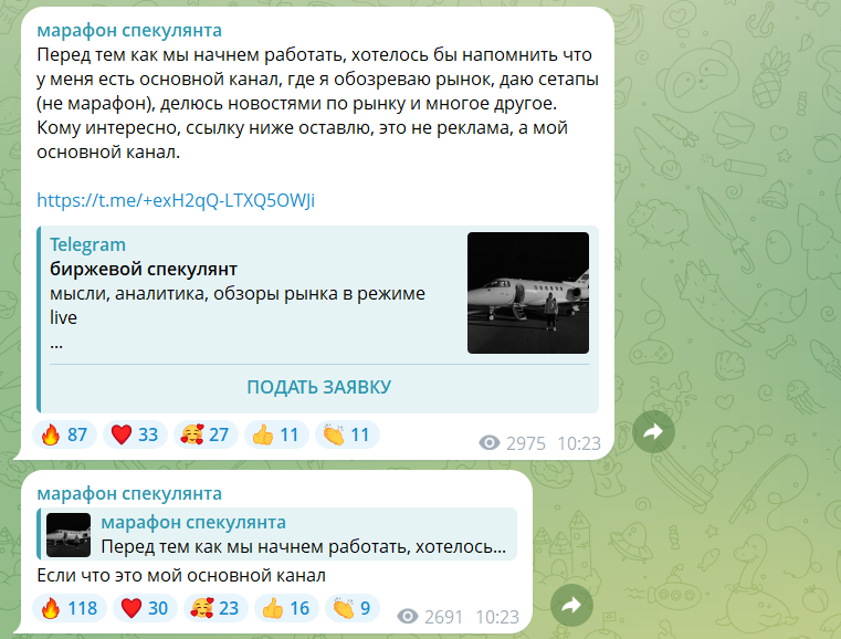 марафон спекулянта марафон спекулянта