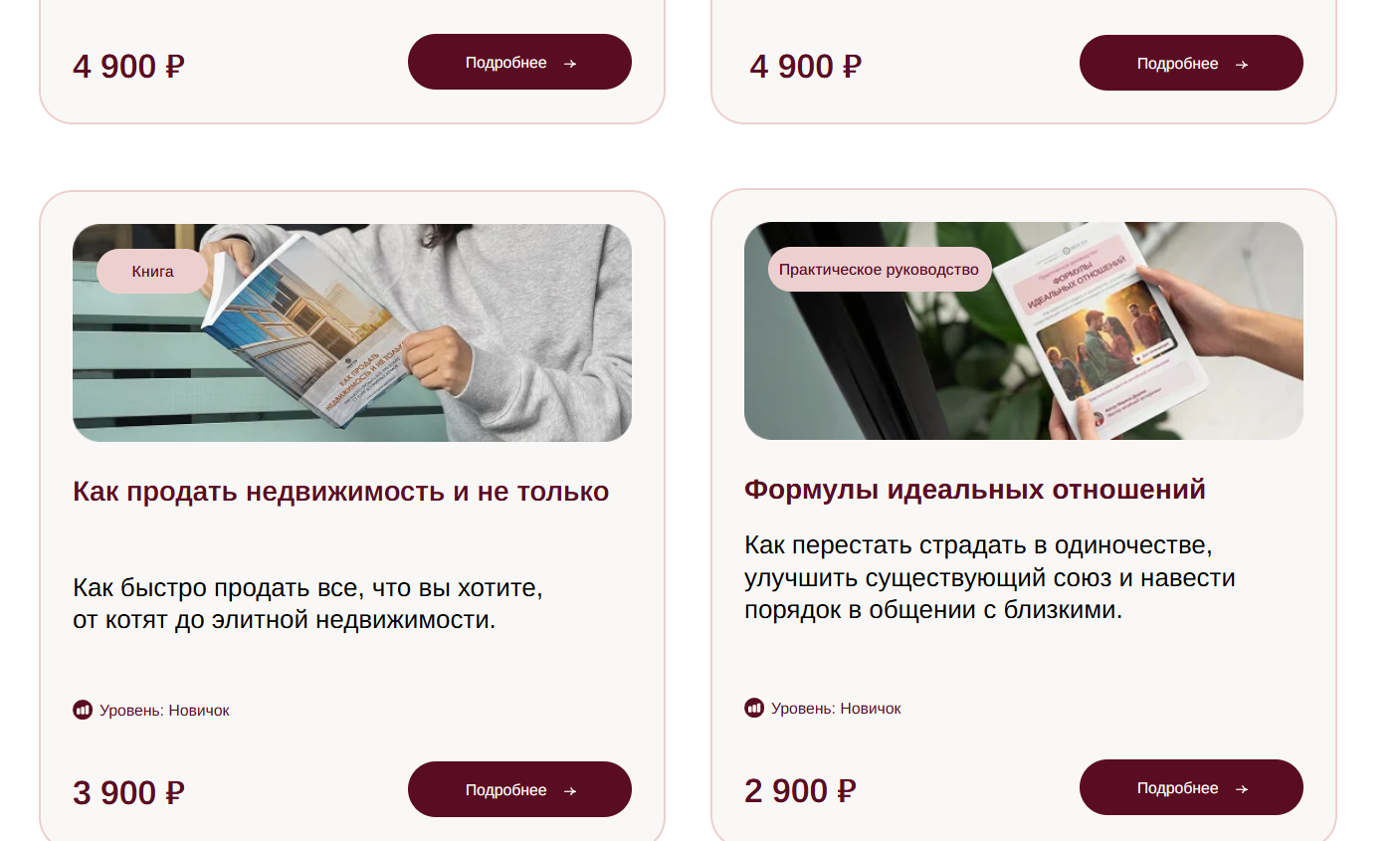 марина дедова ба цзы отзывы марина дедова ба цзы отзывы