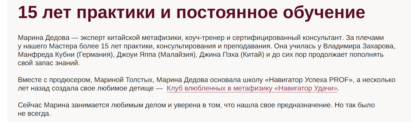 марина дедова дзен марина дедова дзен