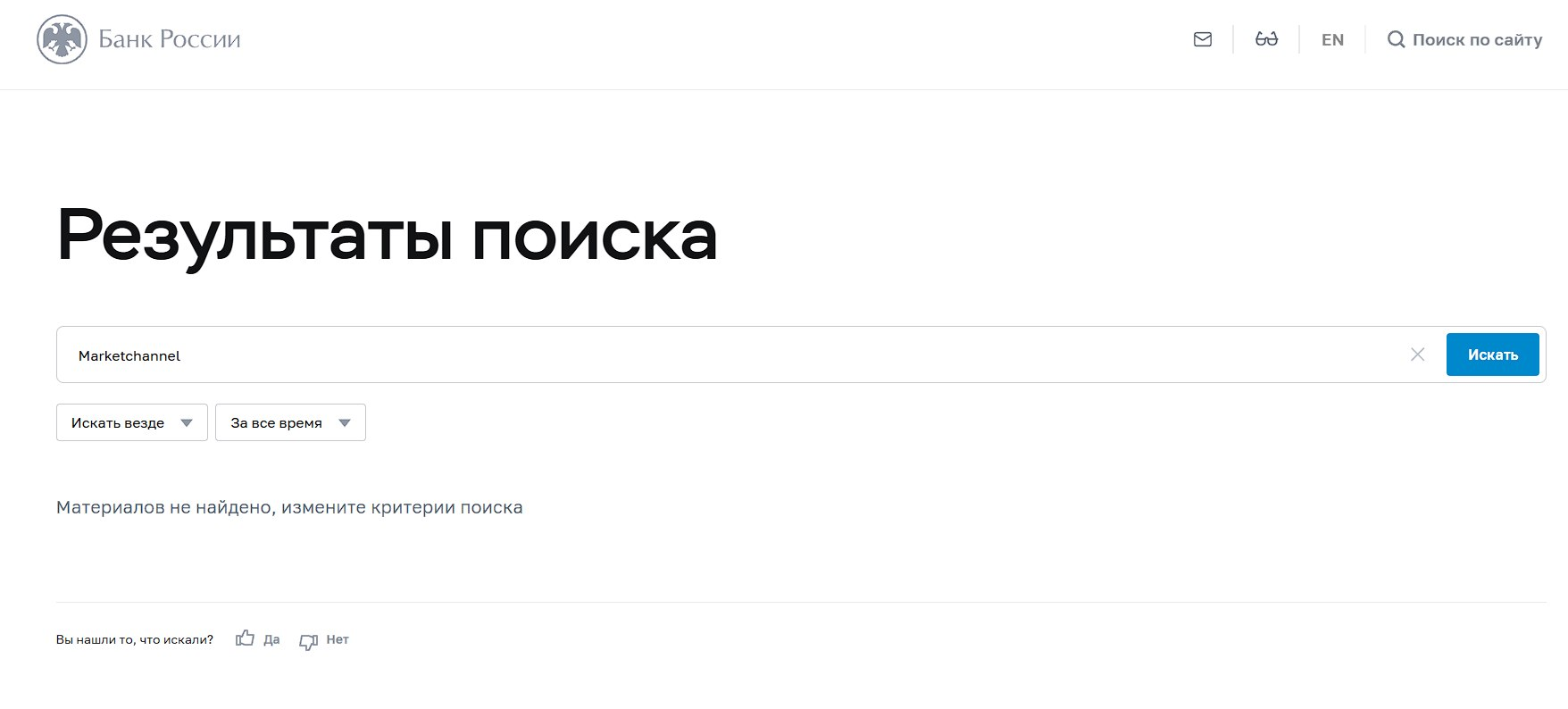 маркет чанел маркет чанел