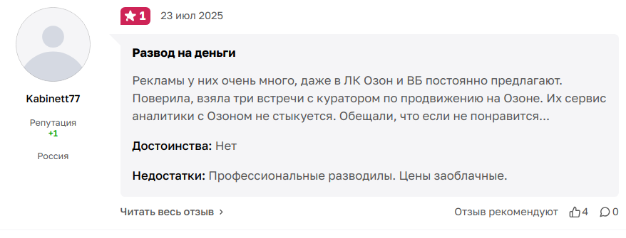 маркет гуру менеджер маркетплейсов маркет гуру менеджер маркетплейсов