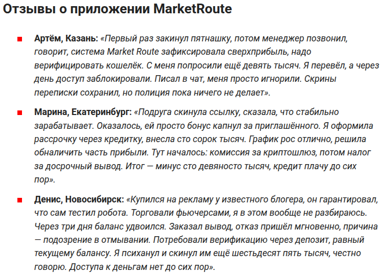 market route market route