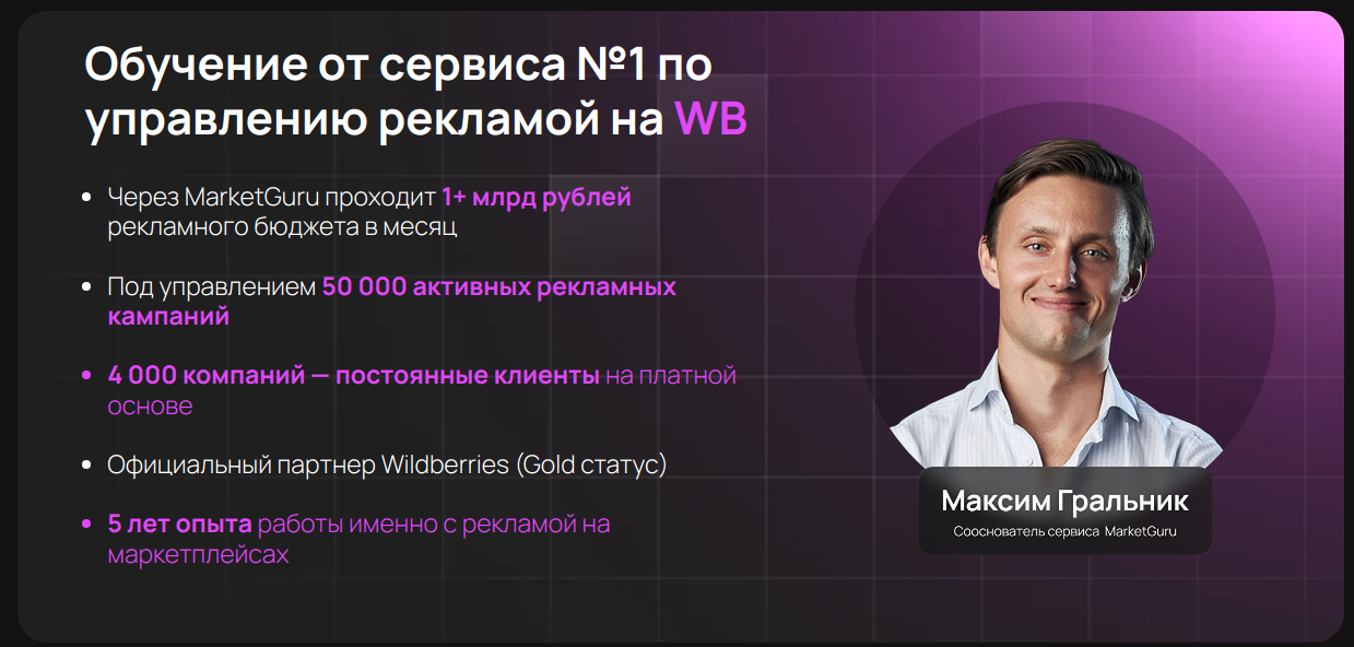 маркетгуру отзывы маркетгуру отзывы