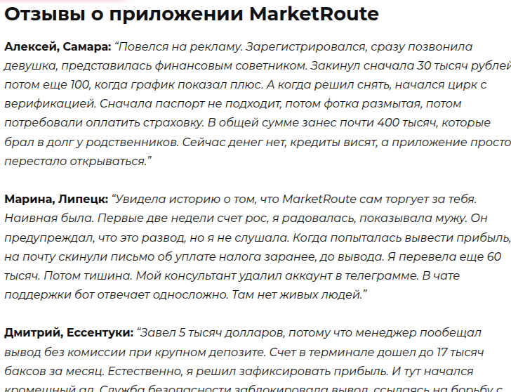 marketroute marketroute