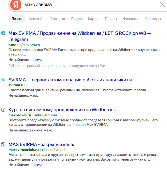 Max Evirma Max Evirma