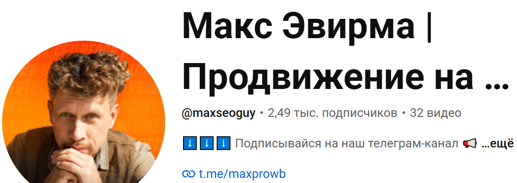 Max Evirma отзывы Max Evirma отзывы
