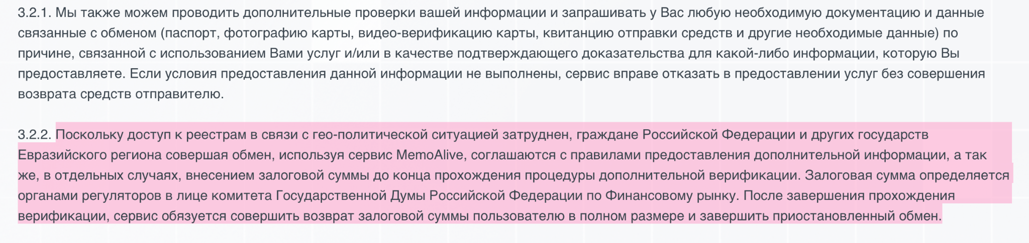 memo alive отзывы memo alive отзывы
