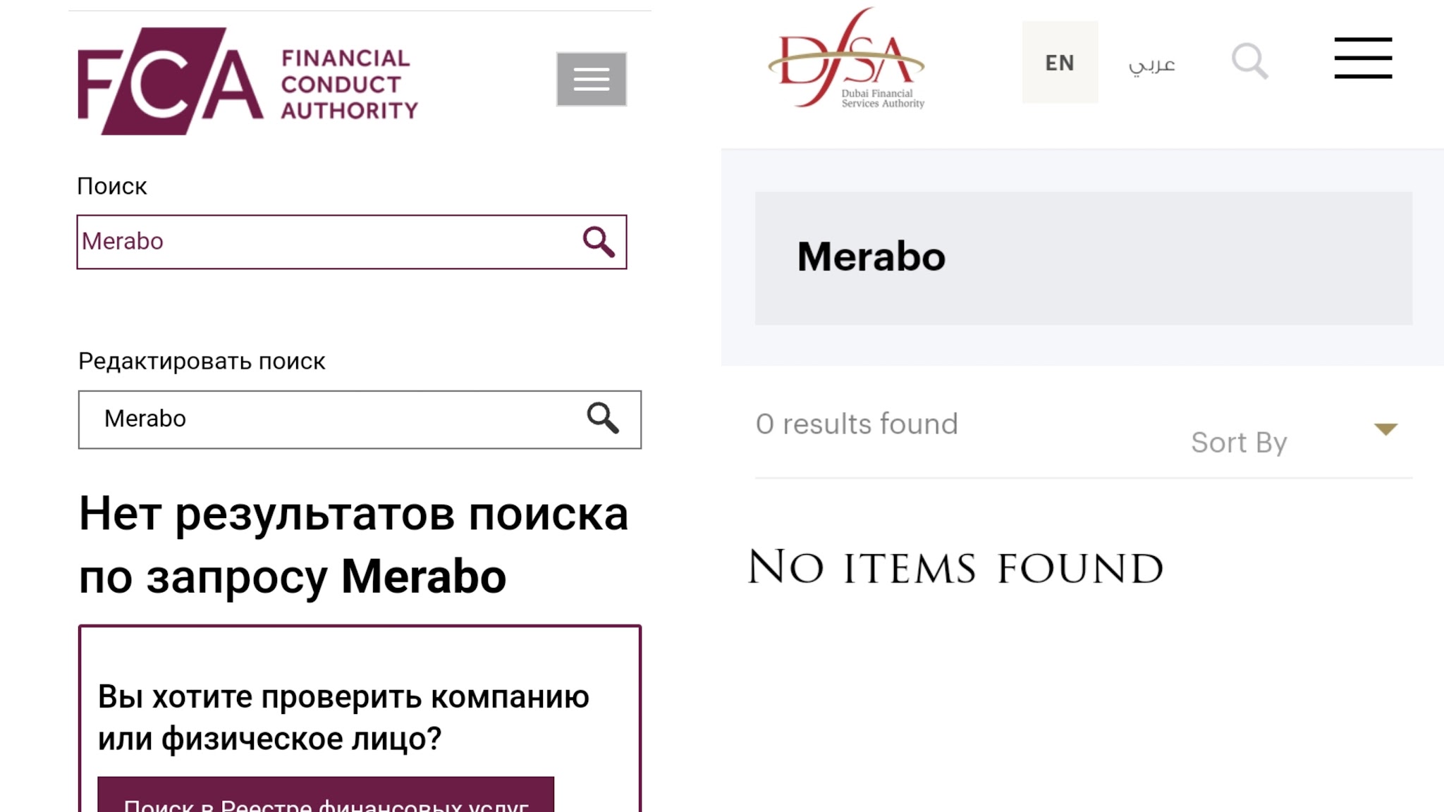 мерабо мерабо