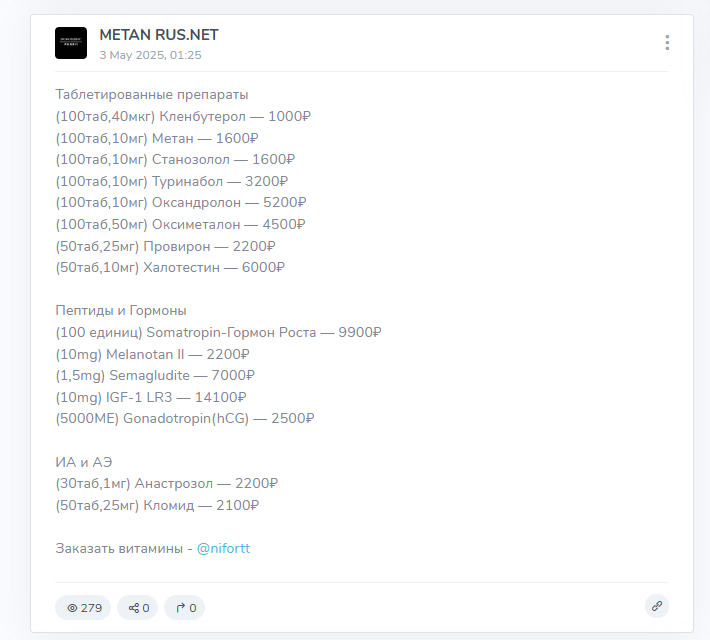 metan rus net отзывы metan rus net отзывы