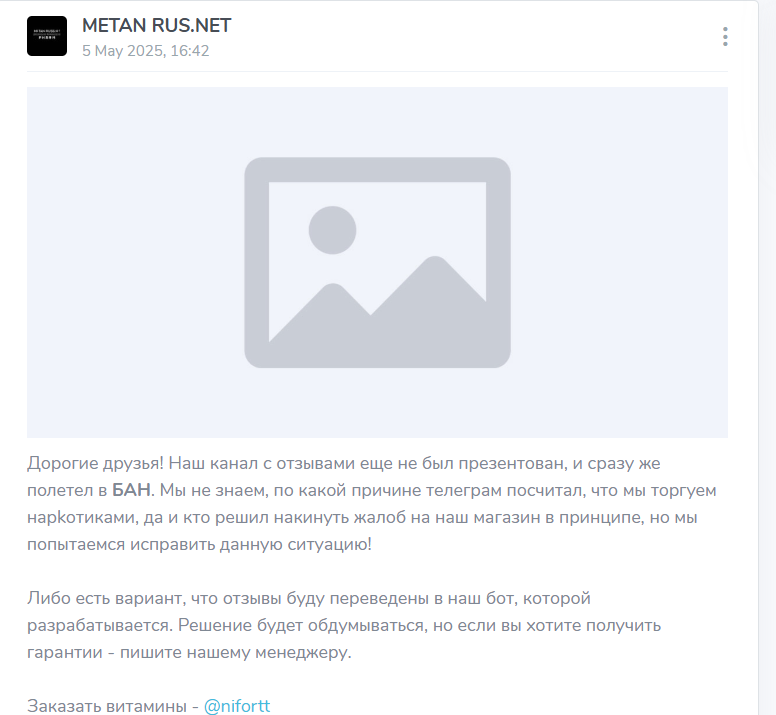 metanruss отзывы metanruss отзывы