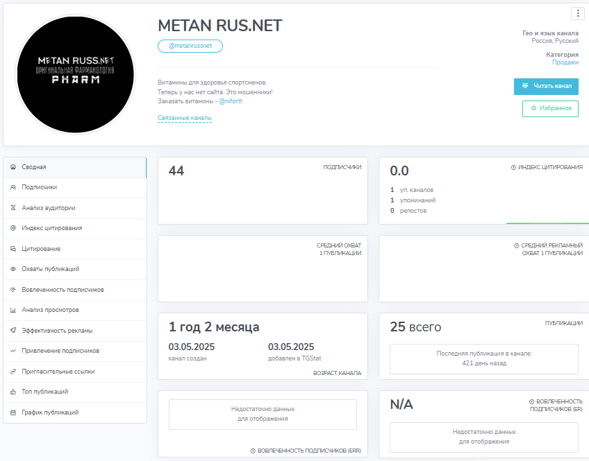 metanruss отзывы мошенники metanruss отзывы мошенники