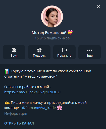 метод романовой метод романовой