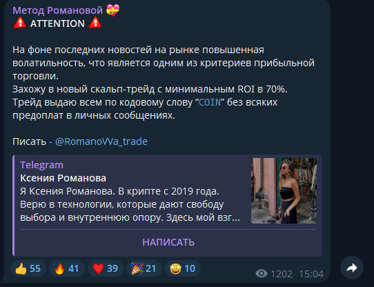 метод романовой метод романовой