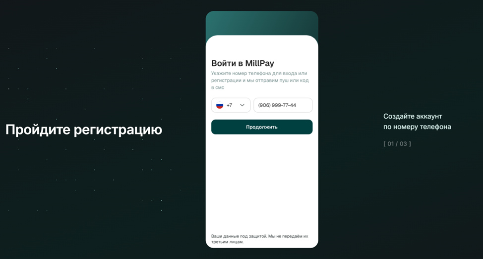 миллпей миллпей