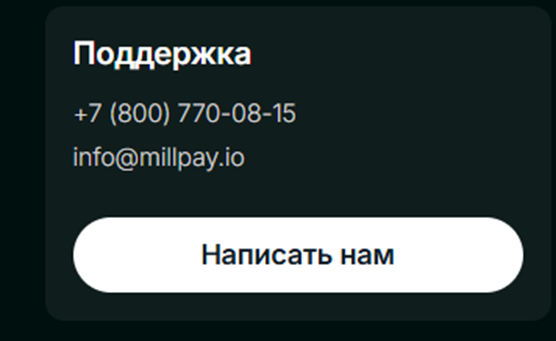 миллпей отзывы миллпей отзывы