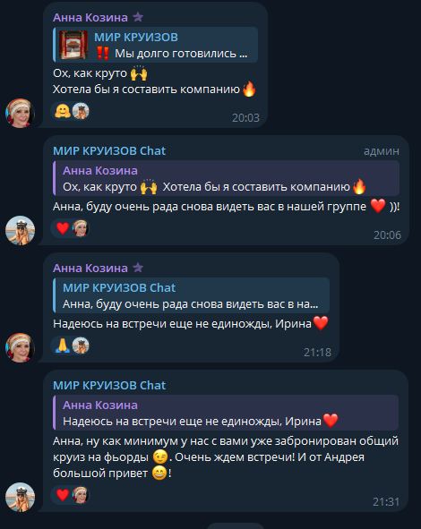 мир круизов мир круизов