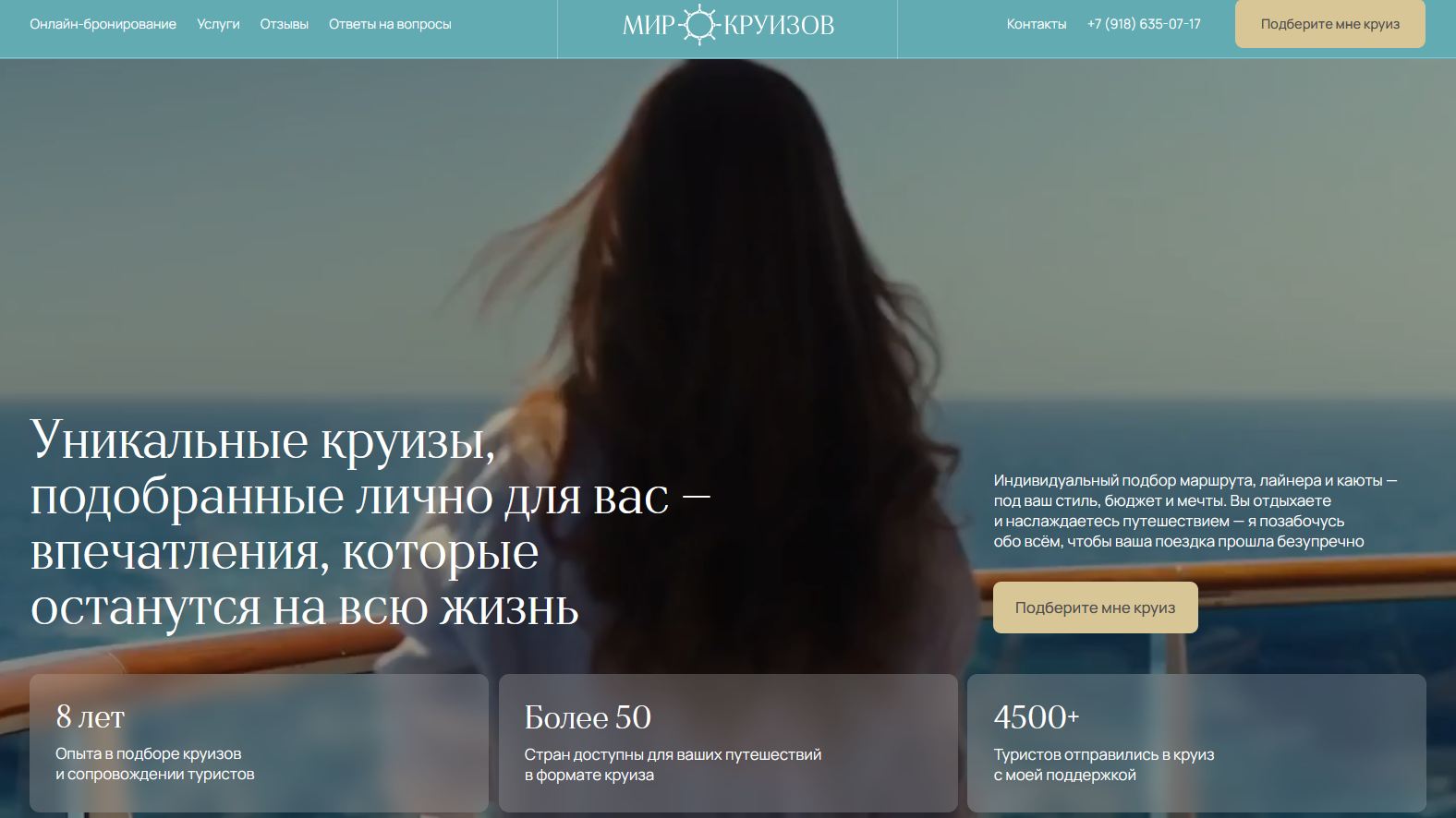 мир круизов мир круизов