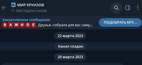 мир круизов мир круизов