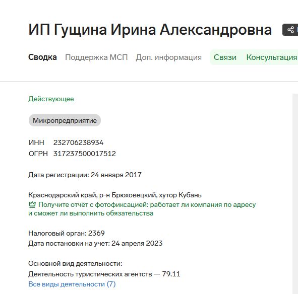 мир круизов ирина гущина в телеграм отзывы мир круизов ирина гущина в телеграм отзывы