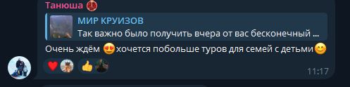 мир круизов ирина гущина в телеграм отзывы мир круизов ирина гущина в телеграм отзывы