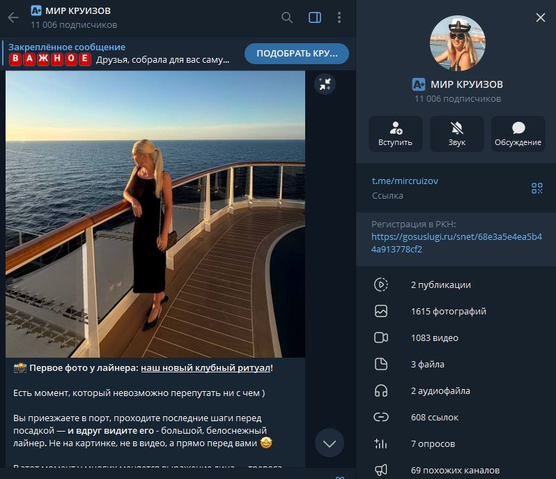 мир круизов ирина гущина в телеграм отзывы мир круизов ирина гущина в телеграм отзывы
