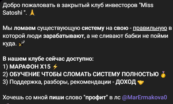 мисс сатоши телеграмм канал мисс сатоши телеграмм канал
