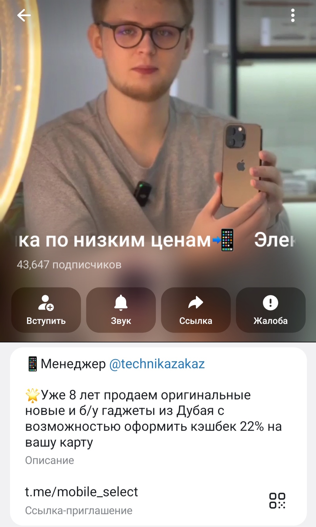 мобайл селект группа в телеграмме отзывы мобайл селект группа в телеграмме отзывы