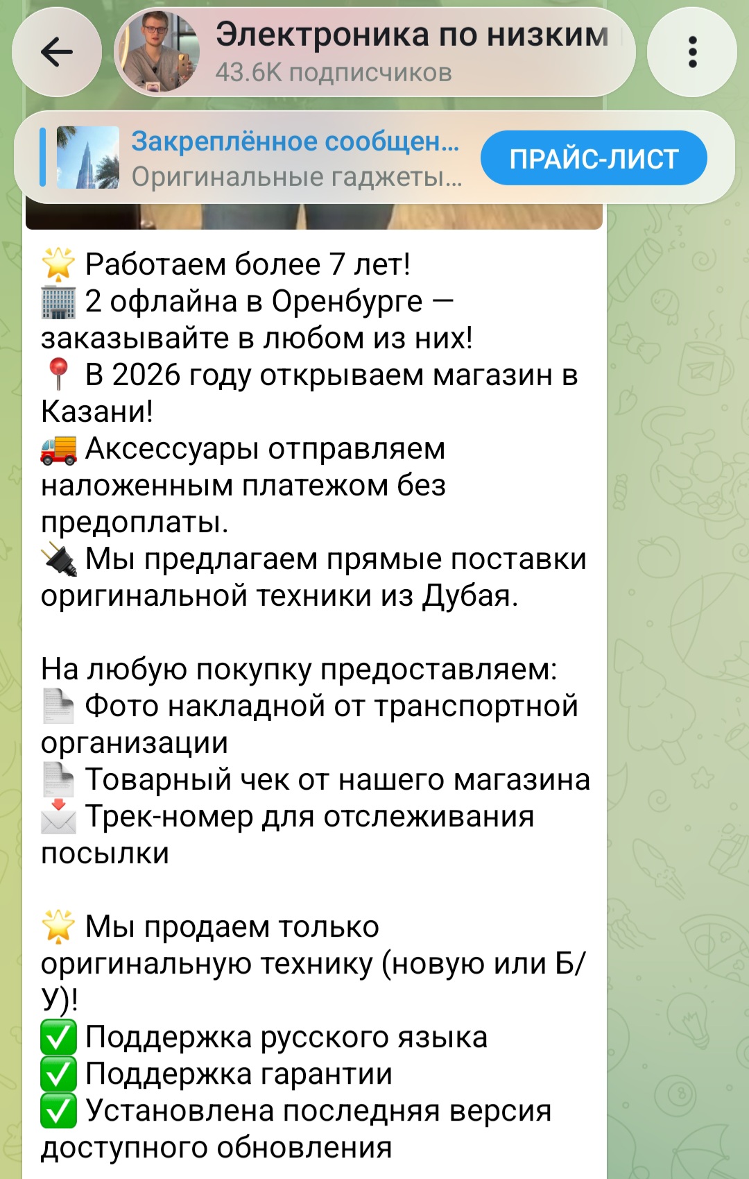 мобайл селект группа в телеграмме отзывы мобайл селект группа в телеграмме отзывы