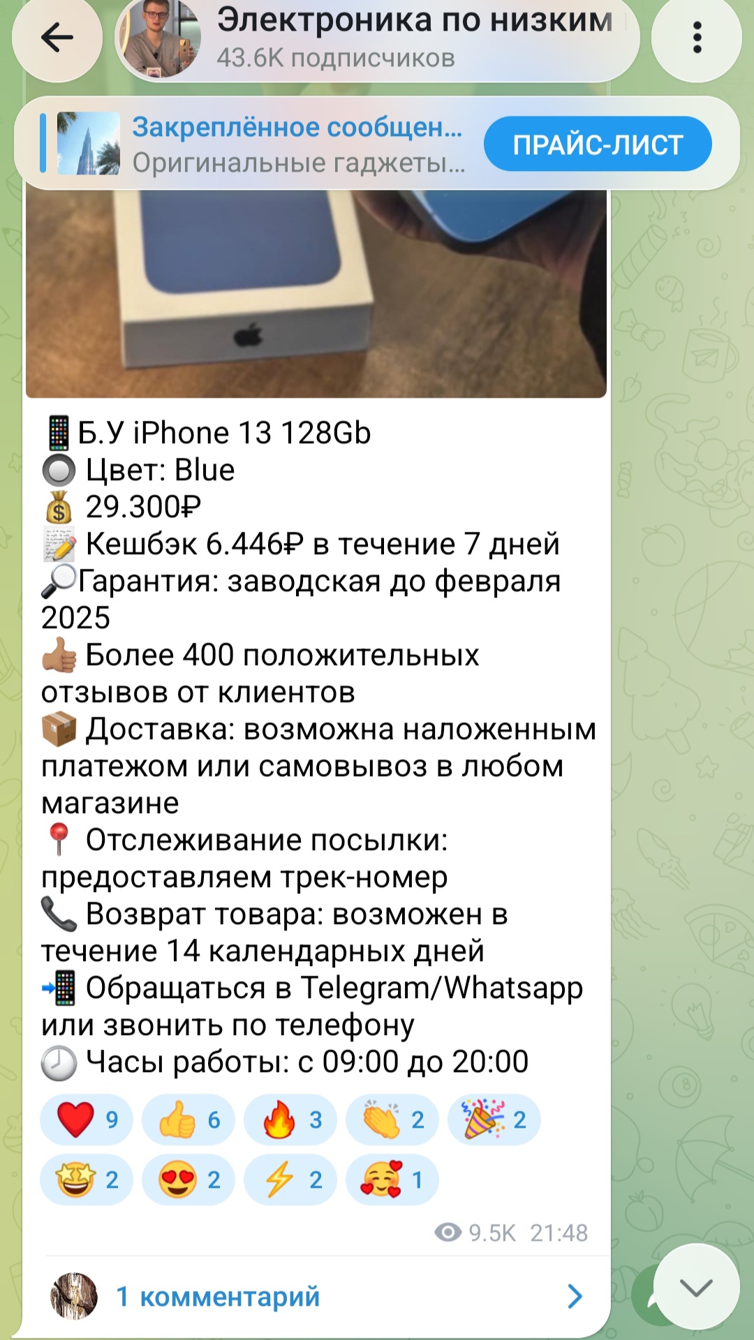 mobile select отзывы mobile select отзывы