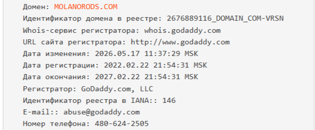 molano rods ltd отзывы molano rods ltd отзывы