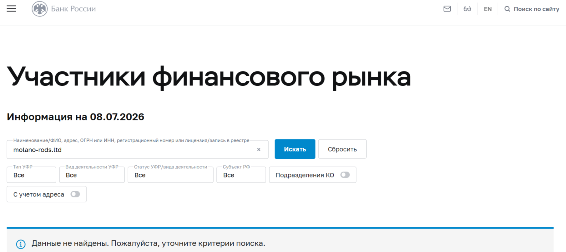 молано родс отзывы молано родс отзывы