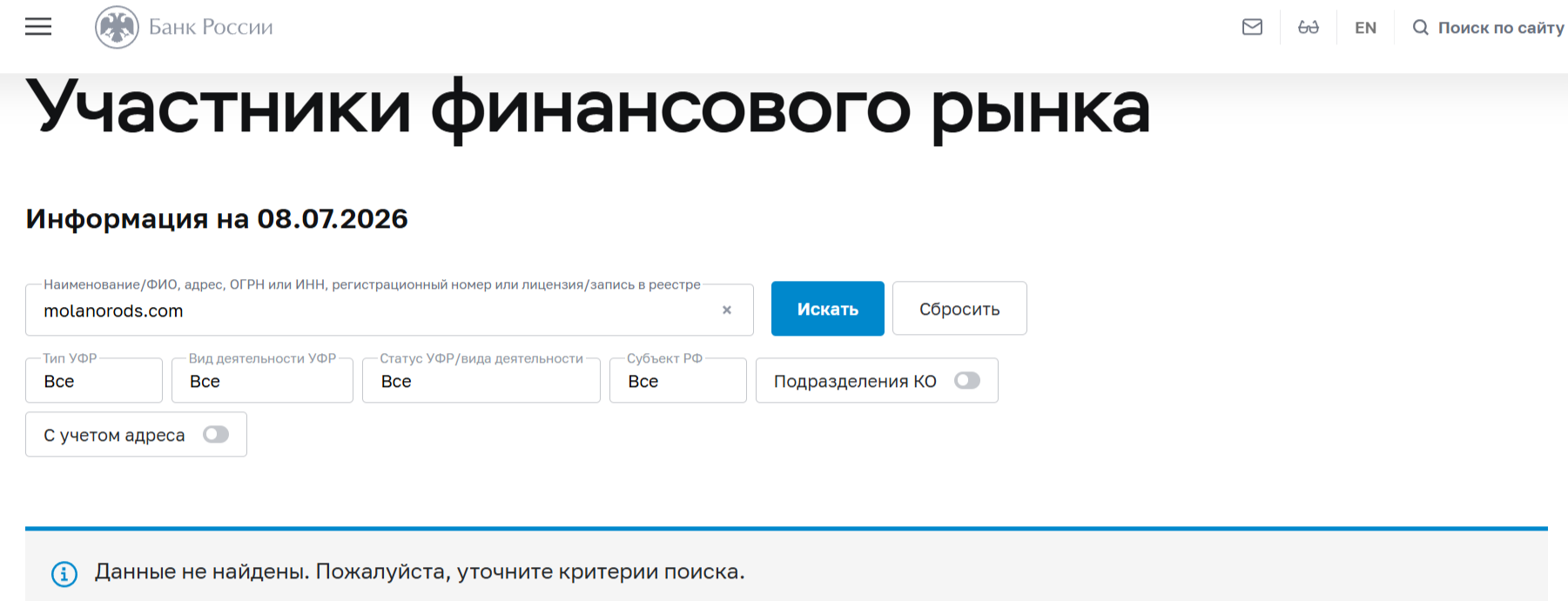molanorods биржа molanorods биржа