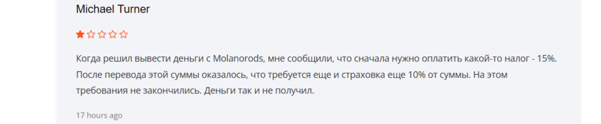molanorods развод molanorods развод
